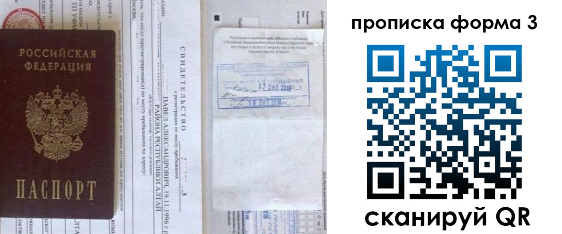 регистрация для школы в Воркуте