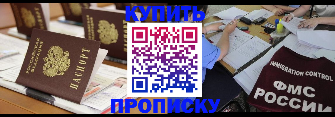 временная регистрация поиск в Воркуте