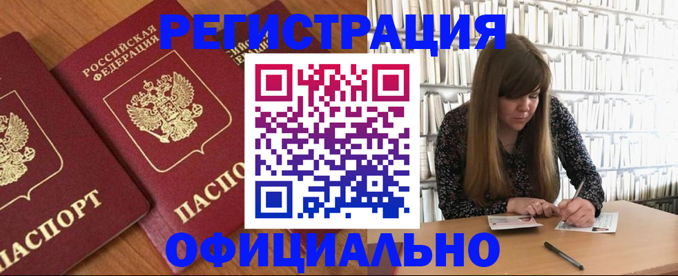 прописка иностранных граждан в Воркуте