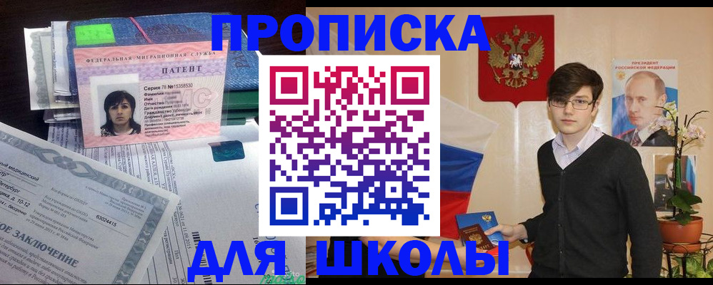 временная регистрация собственник в Воркуте