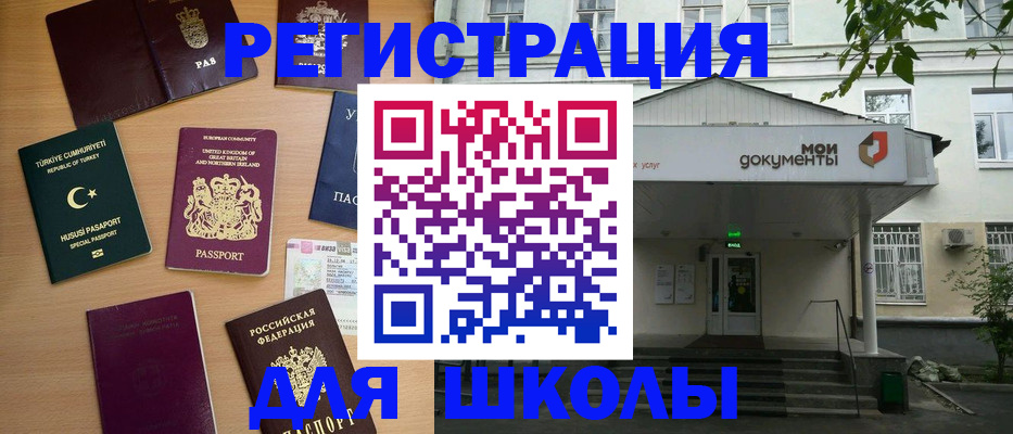 купить прописку в Воркуте