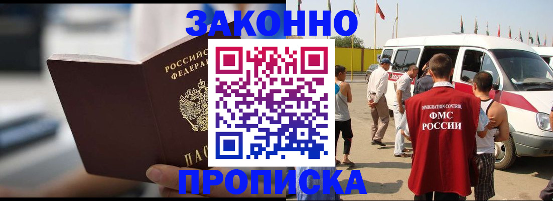 временная регистрация гарантия в Воркуте