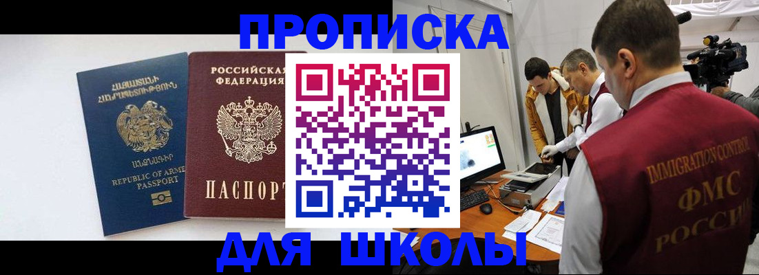 регистрация для дет. сада в Воркуте