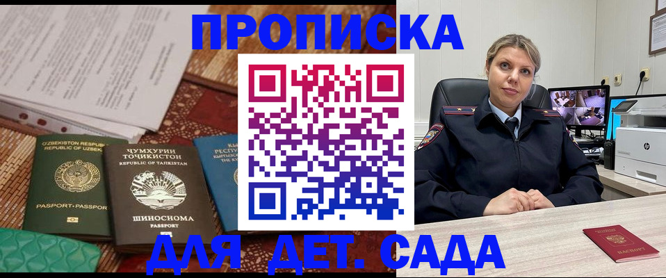 временная регистрация собственник в Воркуте