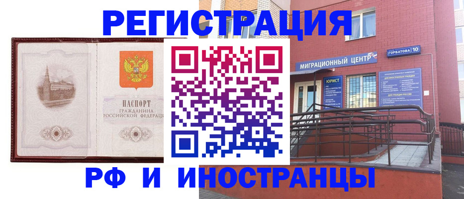 купить прописку в Воркуте
