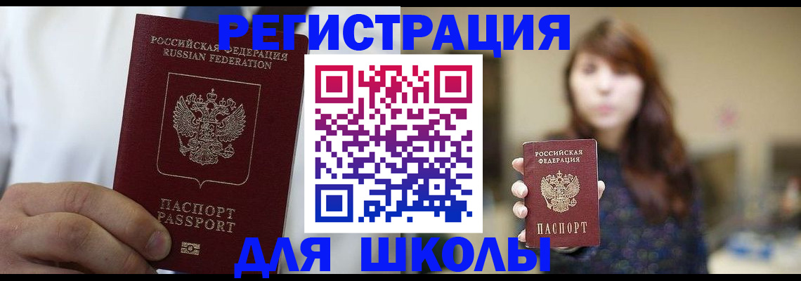 прописка в квартире в Воркуте