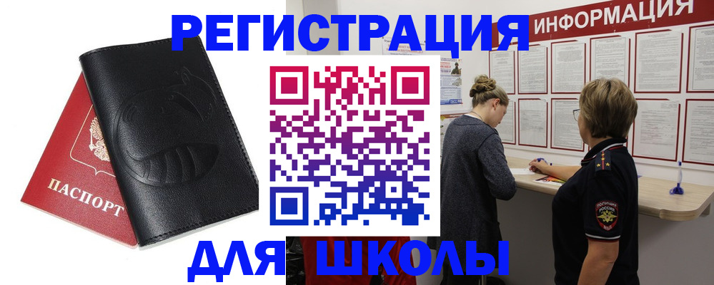 где прописаться в Воркуте