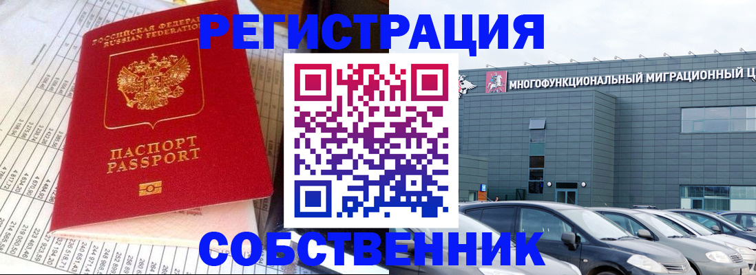 временная регистрация в Воркуте