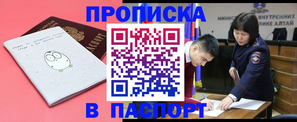 где прописаться в Воркуте