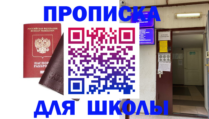 временная регистрация купить в Воркуте